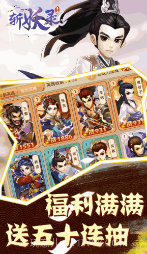 斩妖送V10版 V6.3 截图3