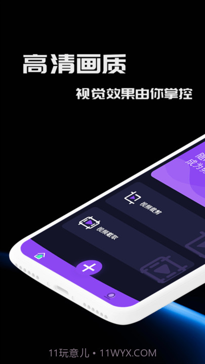 花蝶视频剪辑截图3 花蝶视频剪辑截图3