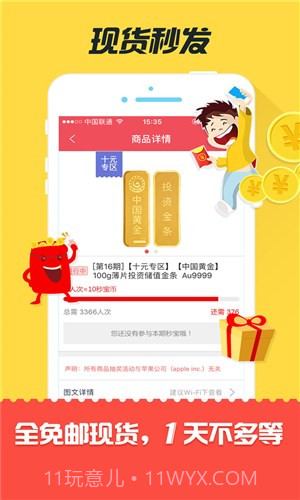 秒宝截图2 秒宝截图2