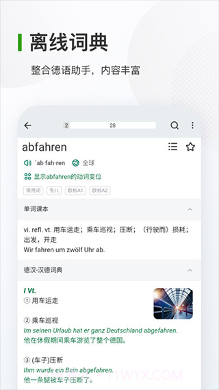 德语背单词(德语背单词改单词数)V2.3.1 安卓截图2 德语背单词(德语背单词改单词数)V2.3.1 安卓截图2