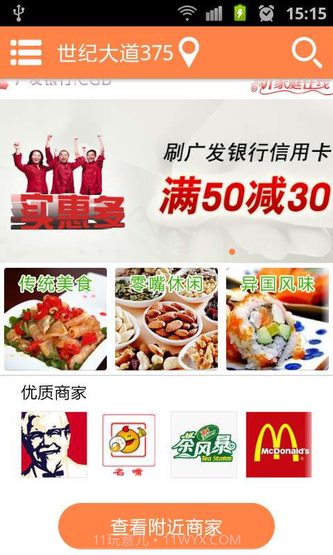 新家庭在线截图2 新家庭在线截图2