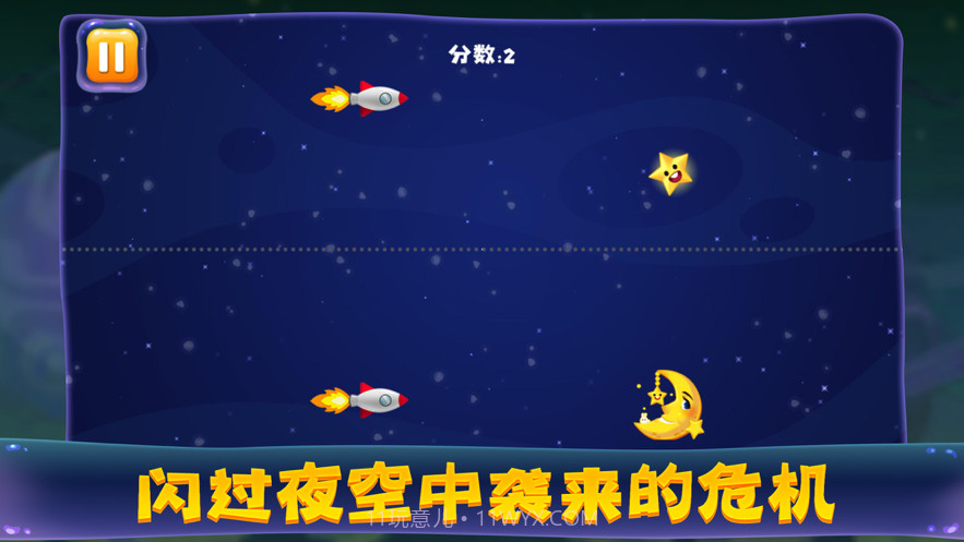 了不启星空截图2 了不启星空截图2