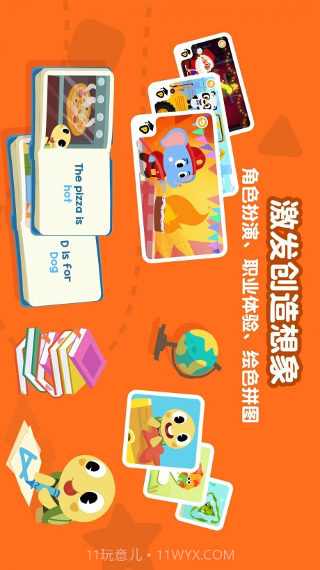 熊猫博士启蒙乐园截图4