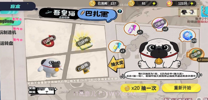 蛋仔派对巴扎黑抽奖模拟器截图2 蛋仔派对巴扎黑抽奖模拟器截图2