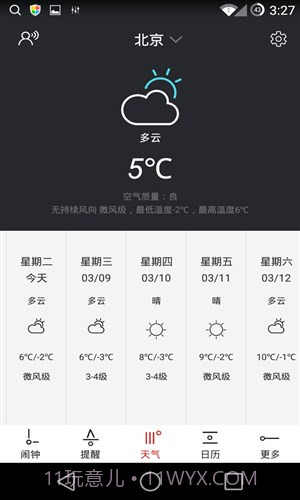 哒哒天气闹钟截图4 哒哒天气闹钟截图4