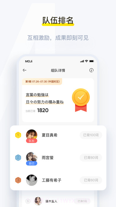 MOJiTest背单词截图5 MOJiTest背单词截图5