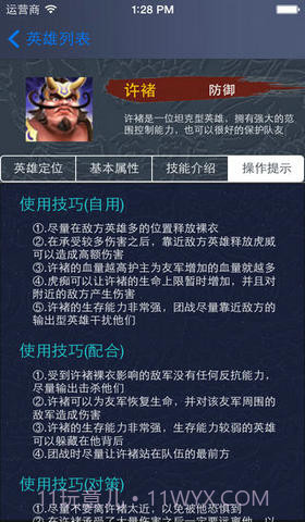 英三数据库截图3