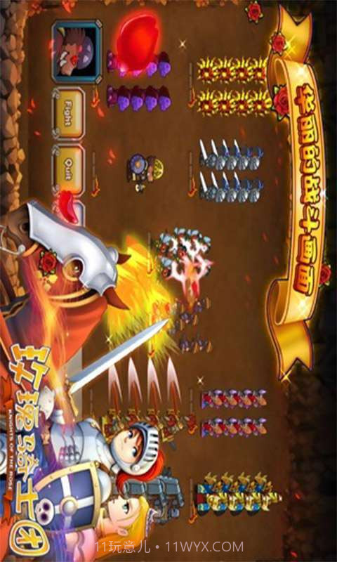 玫瑰骑士团截图2 玫瑰骑士团截图2