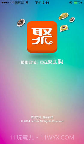 聚此购截图1 聚此购截图1