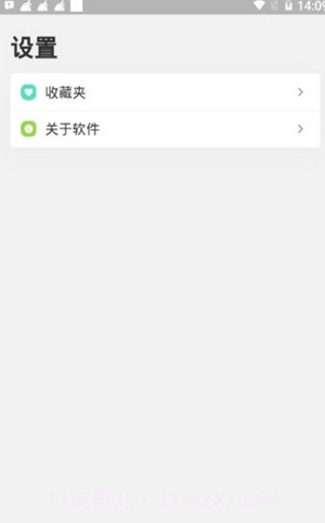 盘飞飞截图1 盘飞飞截图1