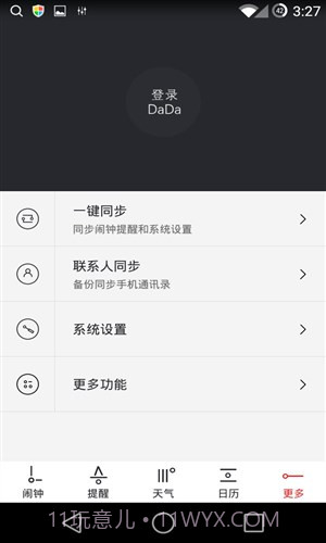 哒哒天气闹钟截图2 哒哒天气闹钟截图2