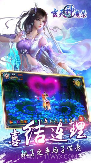 玄天神魔录截图3