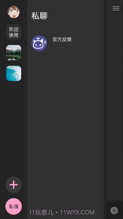 Tomon二次元社交平台截图3 Tomon二次元社交平台截图3