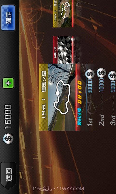 极速激情截图3 极速激情截图3