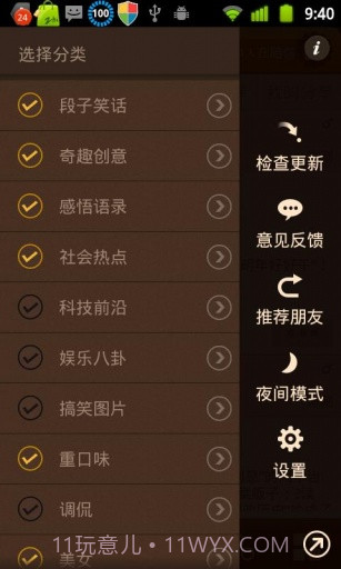 蹲蹲乐截图5 蹲蹲乐截图5