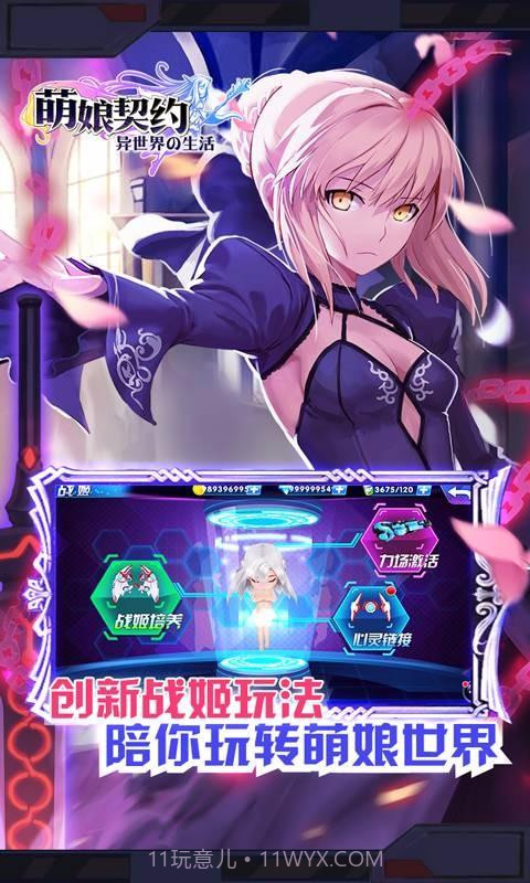 萌娘契约截图5 萌娘契约截图5