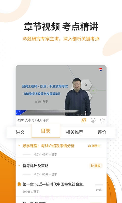 建筑工程准题库截图4 建筑工程准题库截图4