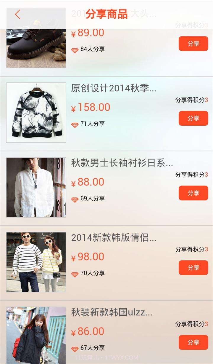 米米截图4 米米截图4