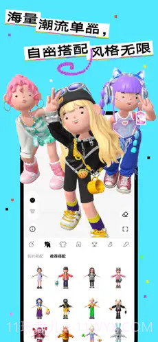 啫喱苹果免费版截图2