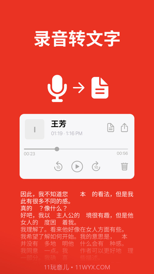 电话通话录音软件和语音备忘录截图4