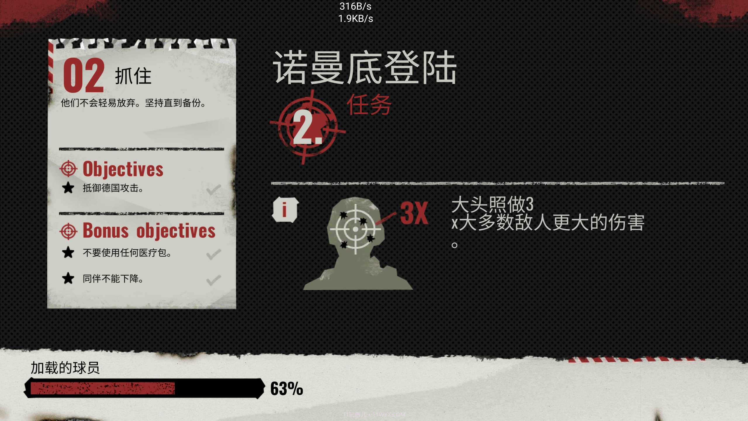 像素二战内置菜单截图2