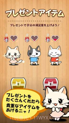 猫猫直升机 LINE Neko Copter截图5