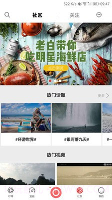 啵乐旅行iOS版截图2
