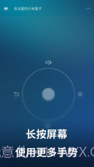 小米遥控器截图3 小米遥控器截图3