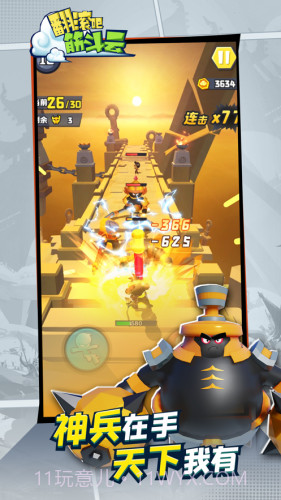 翻滚吧筋斗云截图3 翻滚吧筋斗云截图3