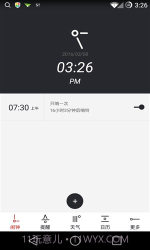 哒哒天气闹钟截图1 哒哒天气闹钟截图1