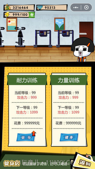 这事不能忍截图1