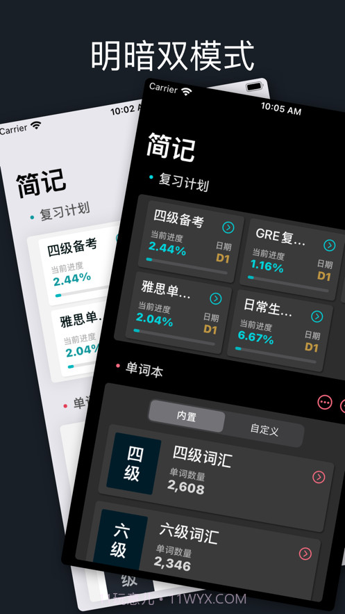 简记单词截图2 简记单词截图2