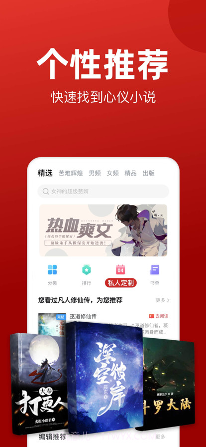 追书神器2022截图1