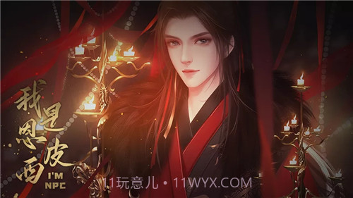 我是恩皮西清软截图1 我是恩皮西清软截图1