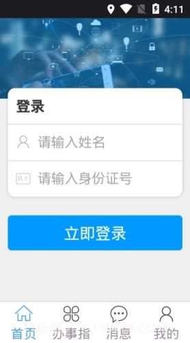内蒙社保认证截图1 内蒙社保认证截图1