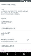 WechatUI截图1