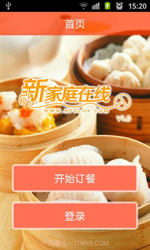 新家庭在线截图1 新家庭在线截图1