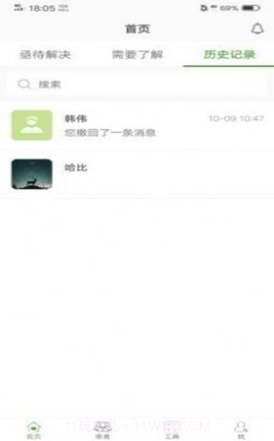 凯德尼医生端(在线接诊工具)V1.0.3 安卓最新版截图2 凯德尼医生端(在线接诊工具)V1.0.3 安卓最新版截图2