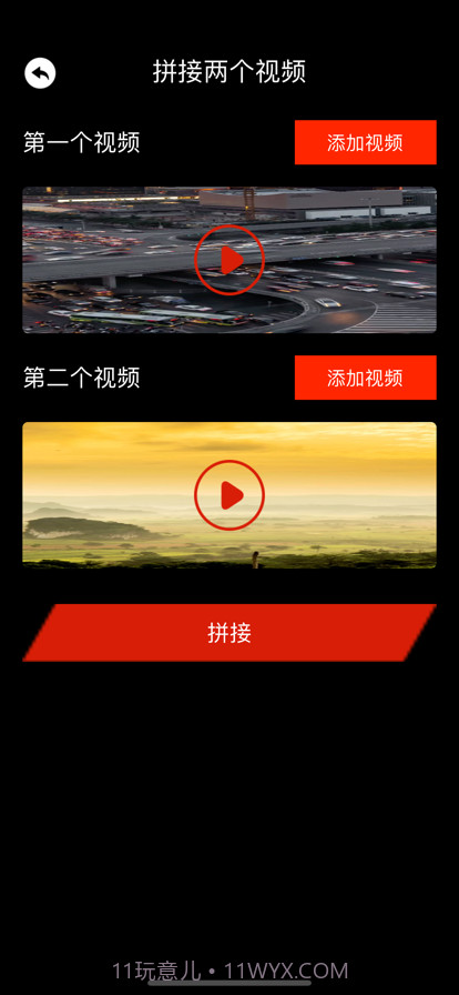 易用视频编辑师截图3