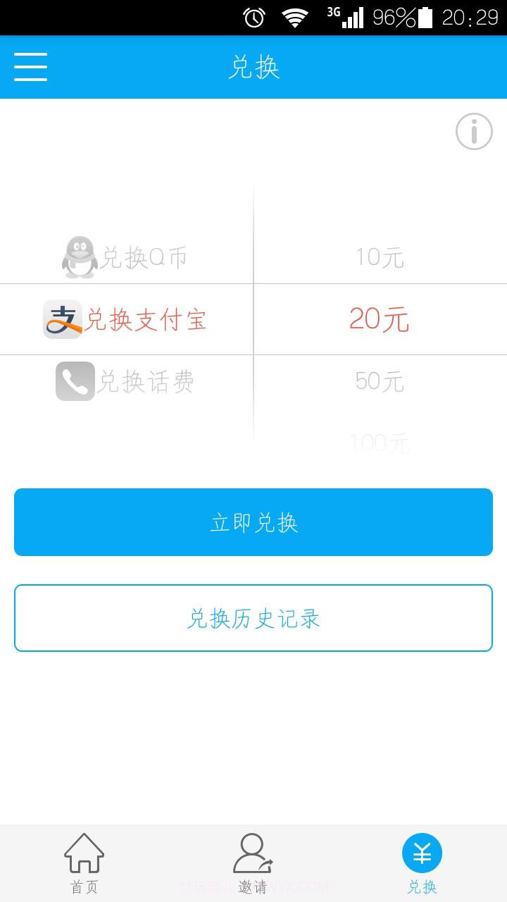 零用钱截图3