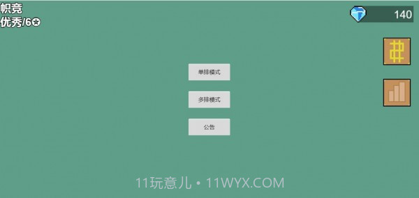 能量竞技场截图3