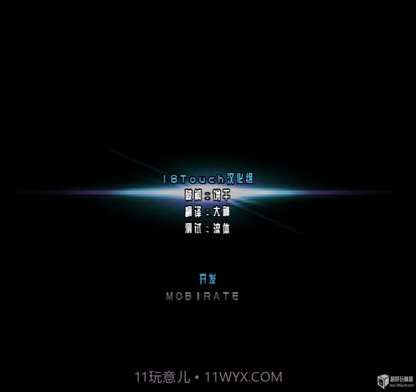 太空远征队中文汉化版截图3