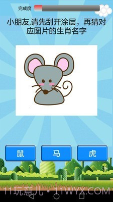 儿童乐园园截图2