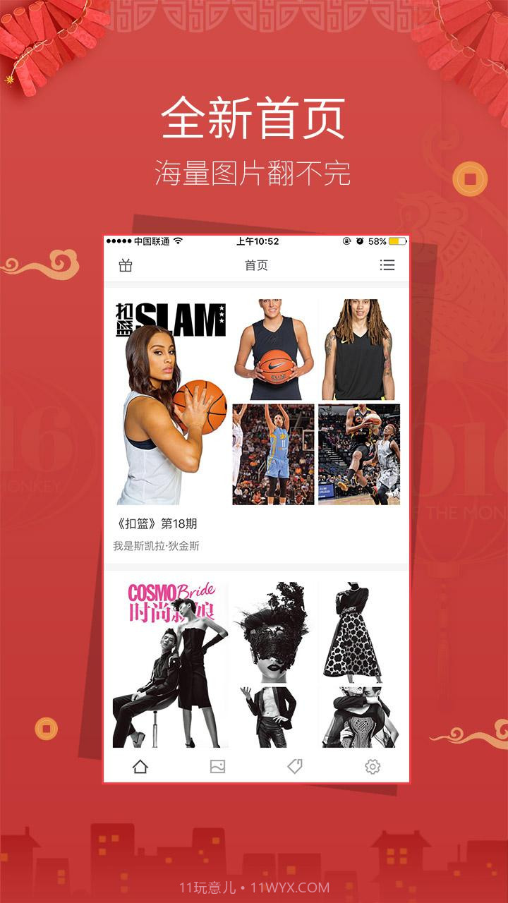 好看一图截图3 好看一图截图3