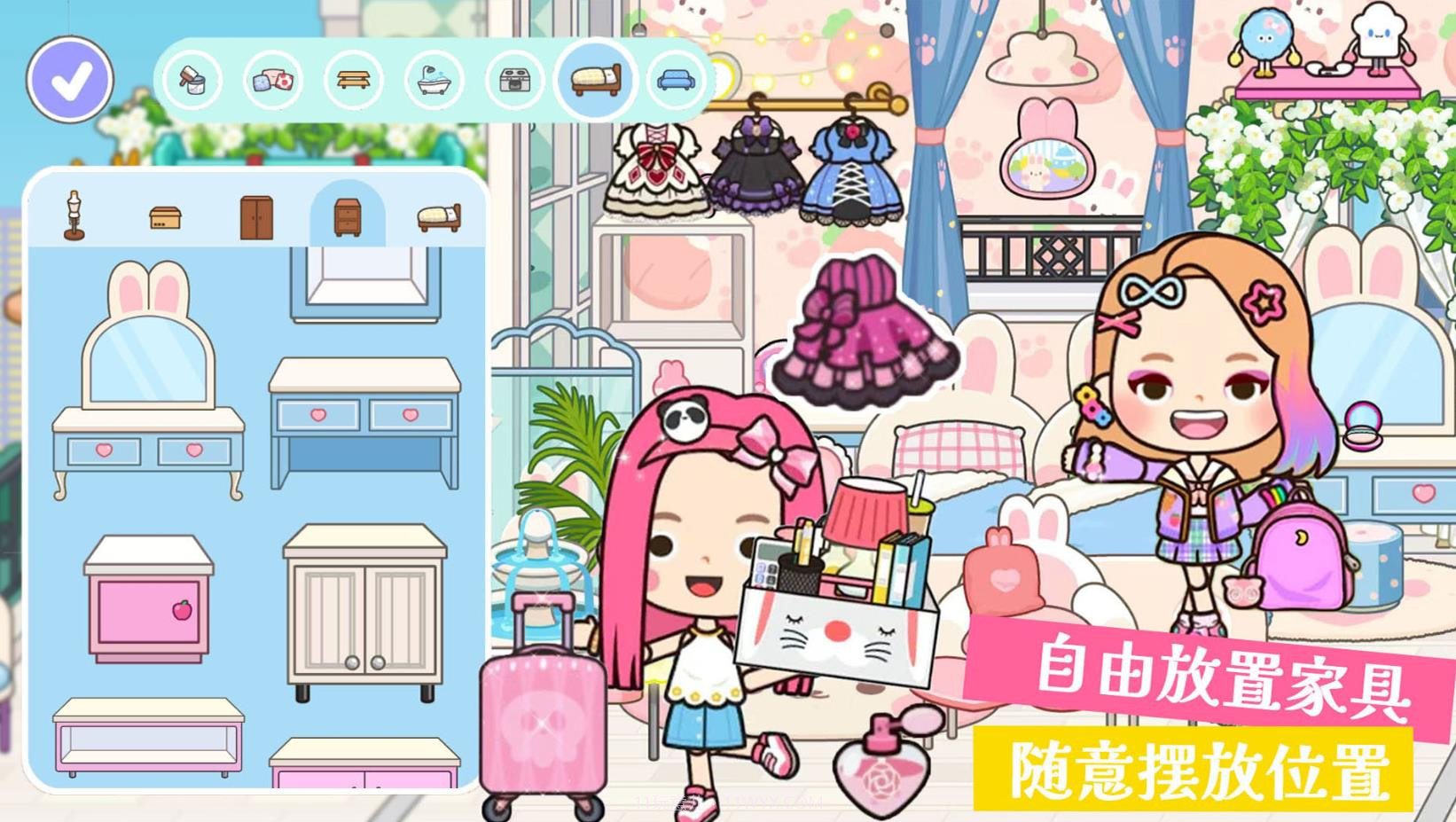 托卡新世界小镇截图1 托卡新世界小镇截图1