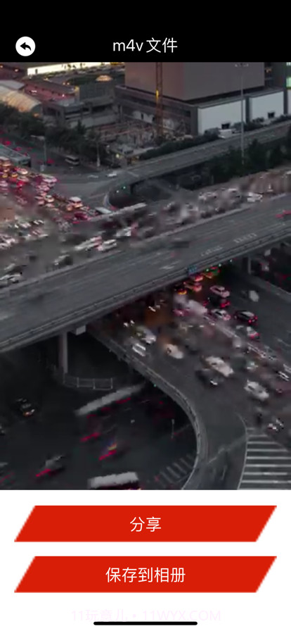 易用视频编辑师截图4