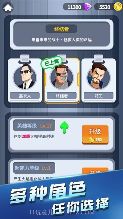 绝地反击截图4 绝地反击截图4