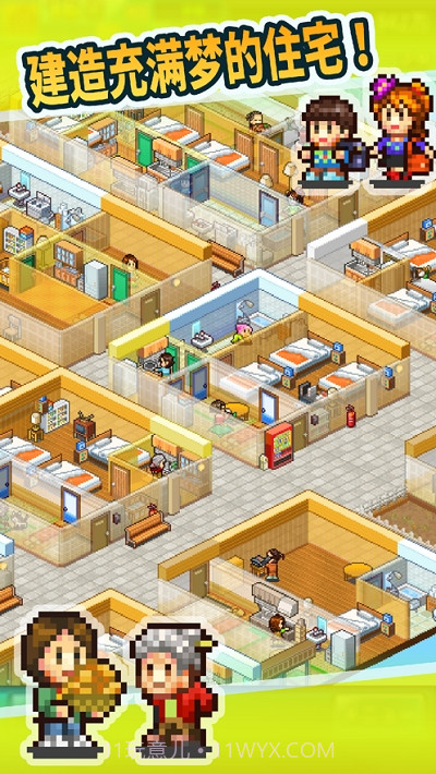 幸福公寓物语无限金币截图2