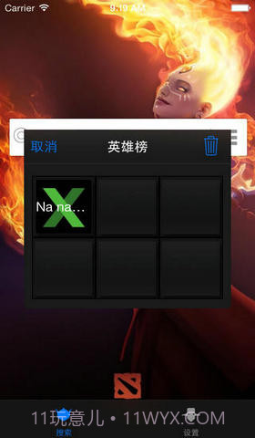 战绩随手查 for DotA2截图4