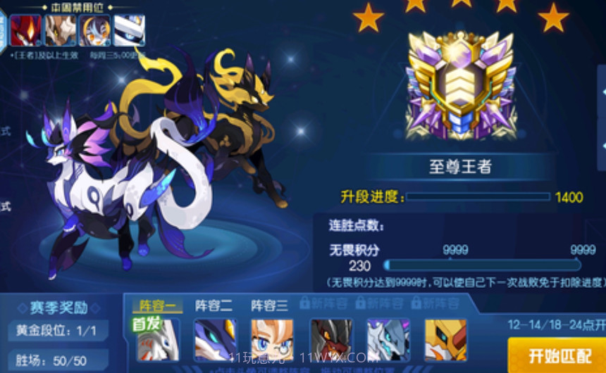 赛尔号h5互通版截图3 赛尔号h5互通版截图3